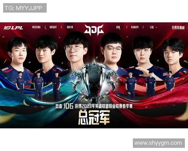 JDG战队节奏体系解析：如何在英雄联盟中掌控比赛节奏与战略布局